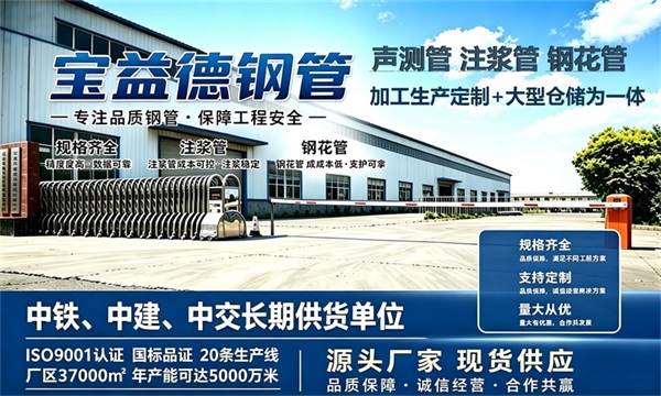 宝益德钢管仓储生产基地，苏州本地现货仓库，厂区占地37000㎡